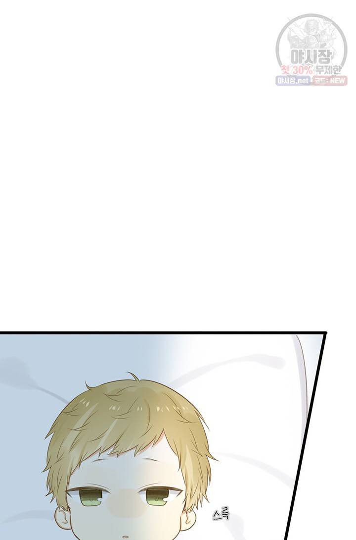 너랑 나랑 하면 67화 9
