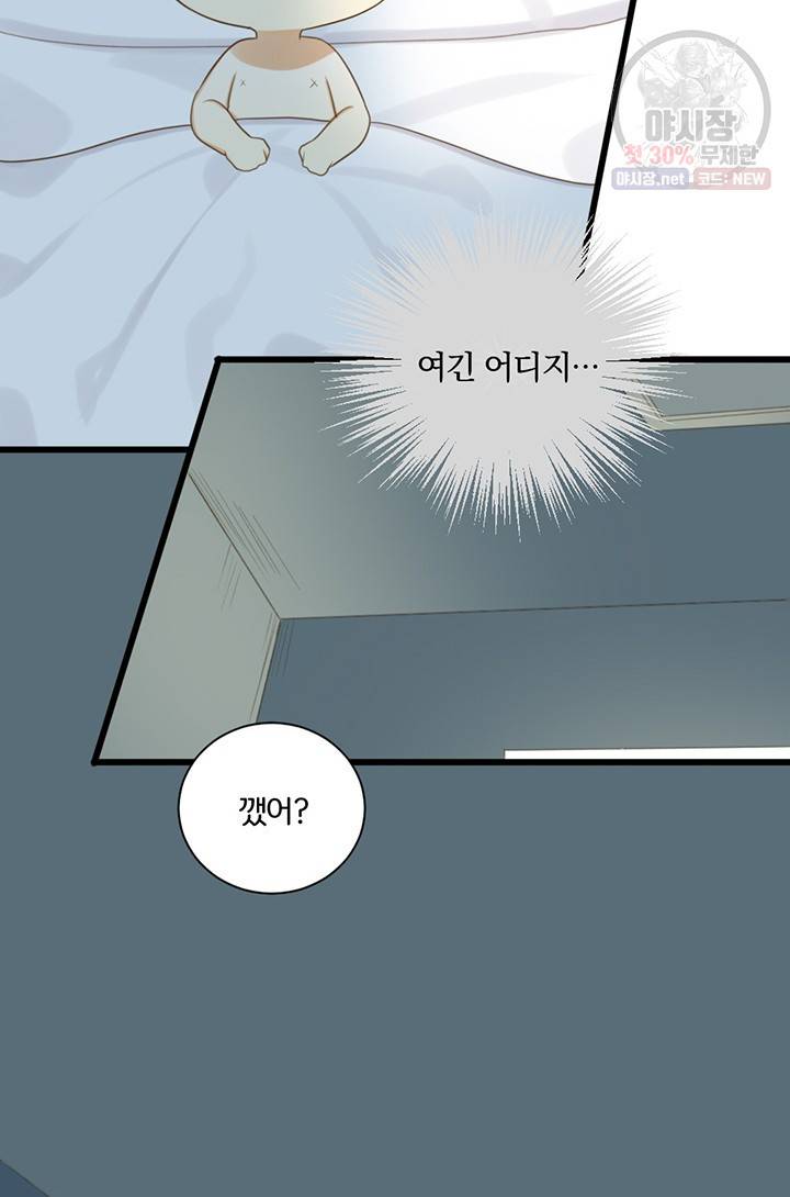 너랑 나랑 하면 67화 10