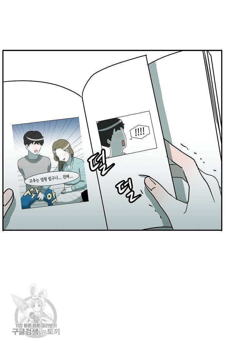 어차피 인간은 다 변태야 279화 5