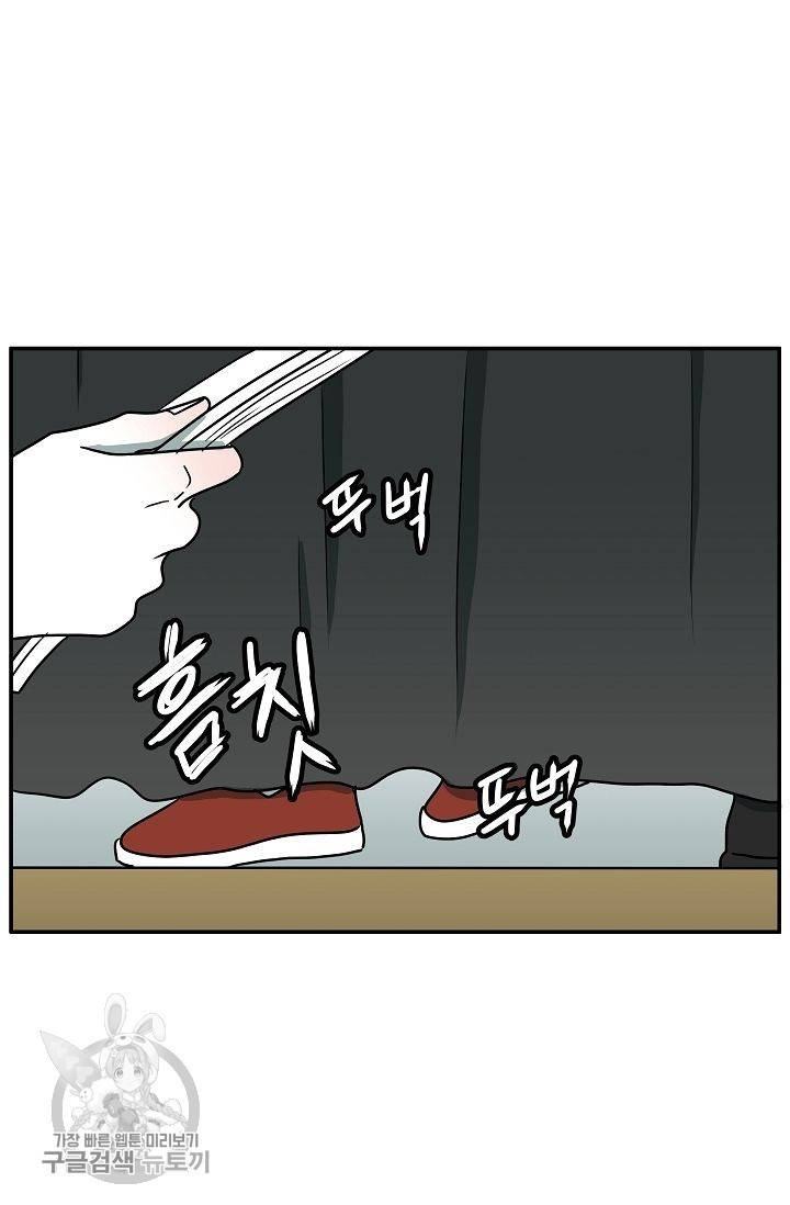 어차피 인간은 다 변태야 279화 6