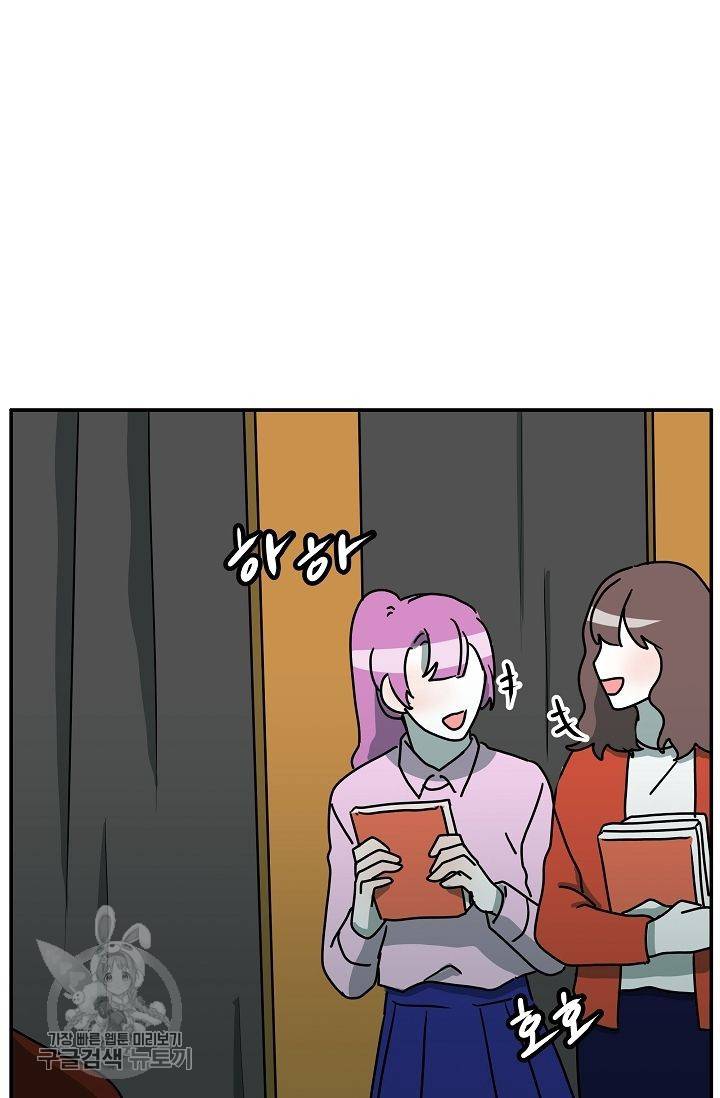 어차피 인간은 다 변태야 279화 7