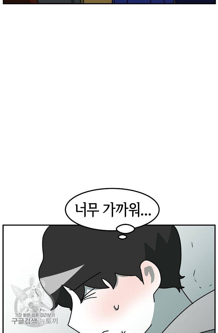 어차피 인간은 다 변태야 279화 8