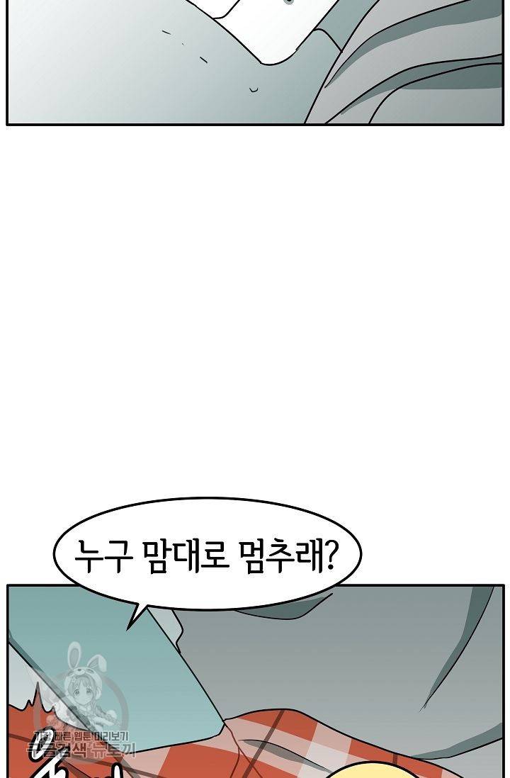 어차피 인간은 다 변태야 279화 9