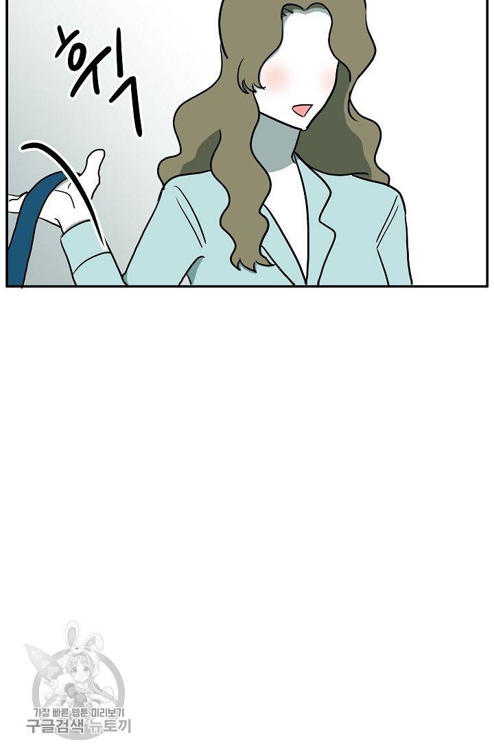 어차피 인간은 다 변태야 289화 6