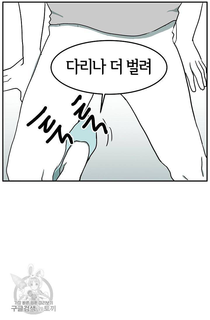 어차피 인간은 다 변태야 289화 7