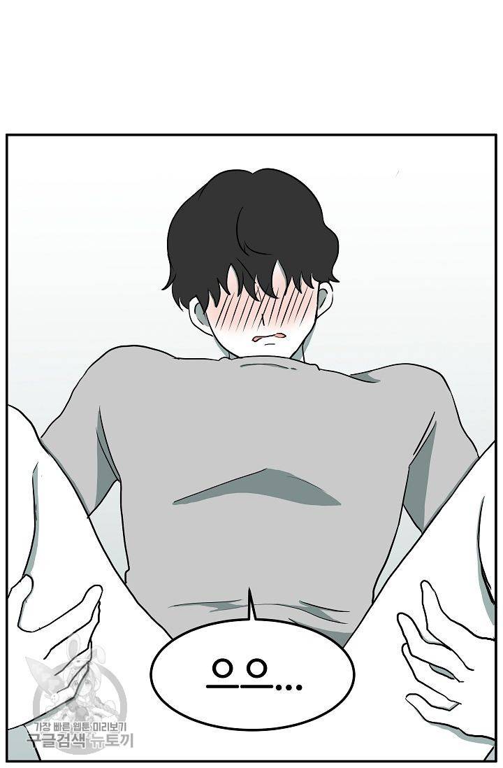 어차피 인간은 다 변태야 289화 8