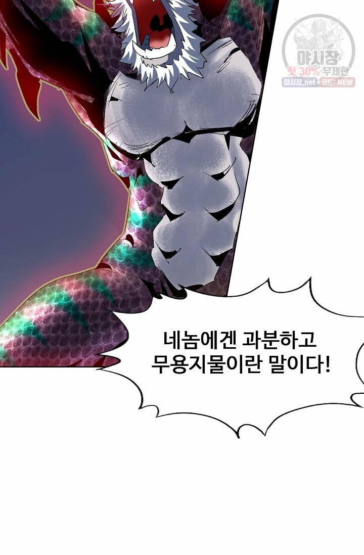 유니언 로드 43화 4