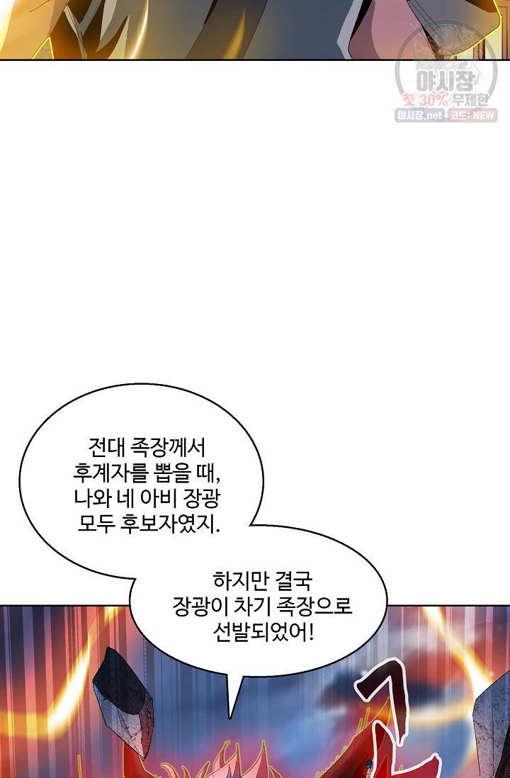유니언 로드 43화 8