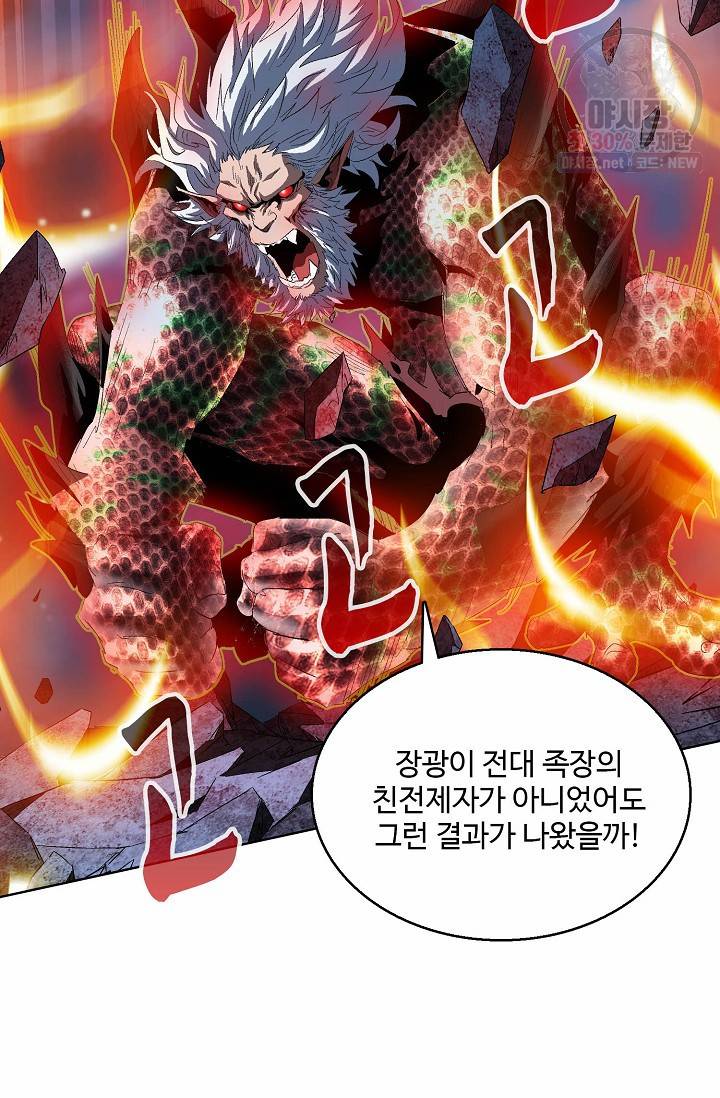유니언 로드 43화 9