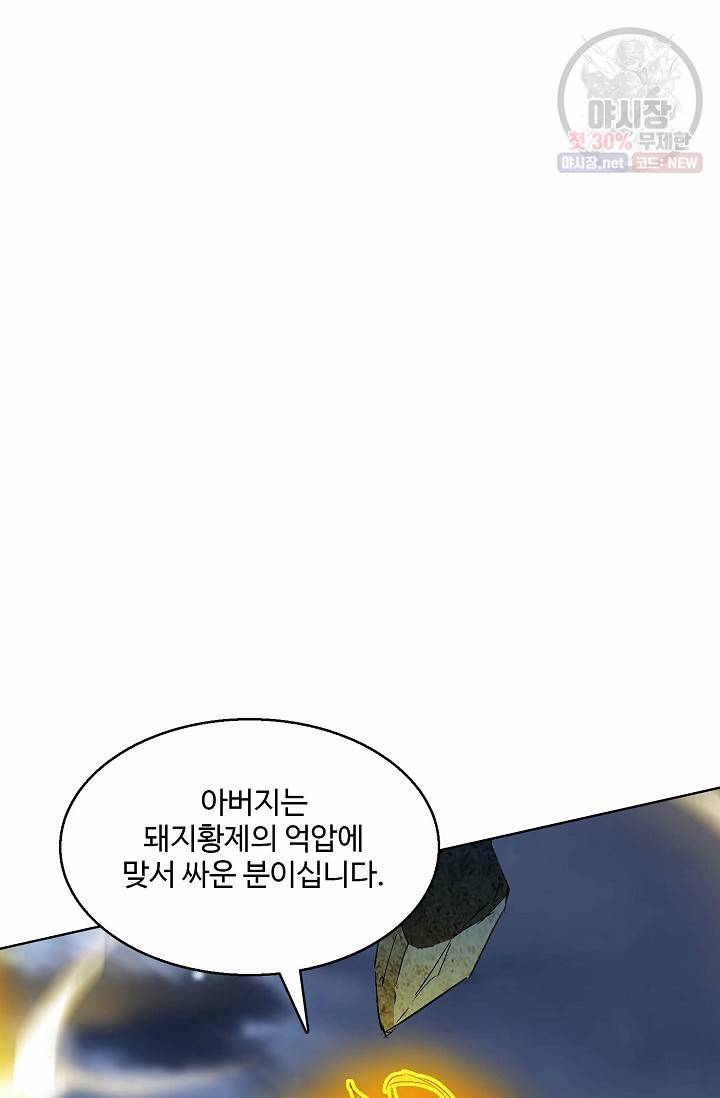 유니언 로드 43화 12