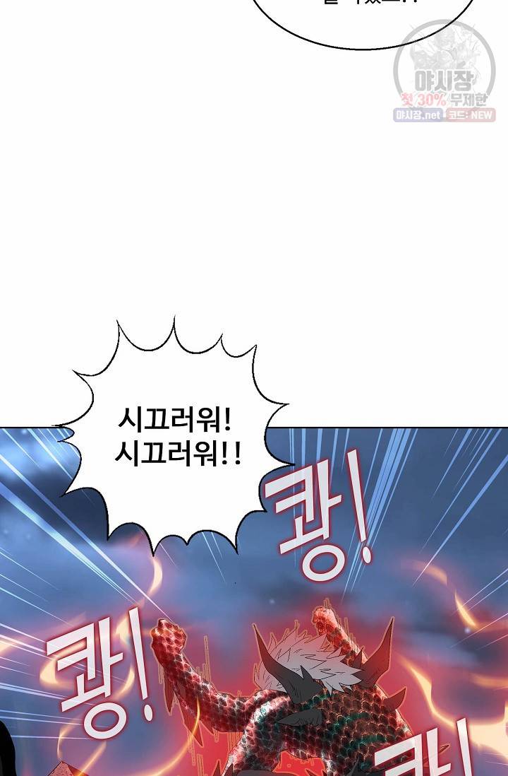 유니언 로드 43화 14
