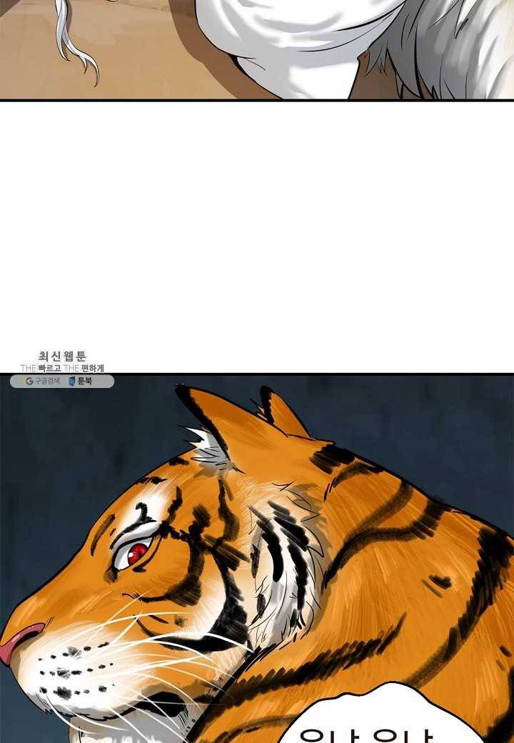 낭선기환담 5화 3