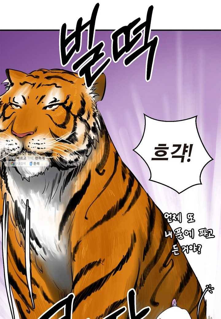 낭선기환담 5화 5