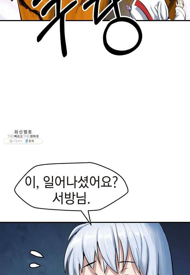 낭선기환담 5화 6