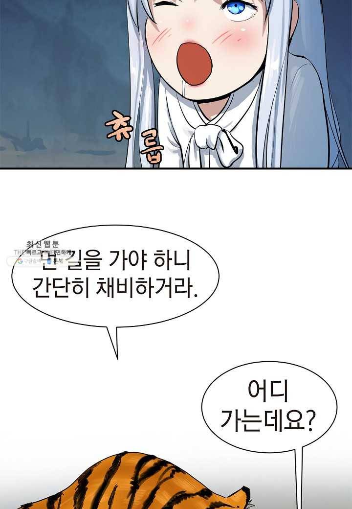 낭선기환담 5화 7