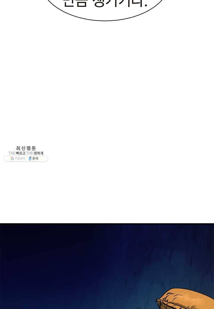 낭선기환담 5화 9