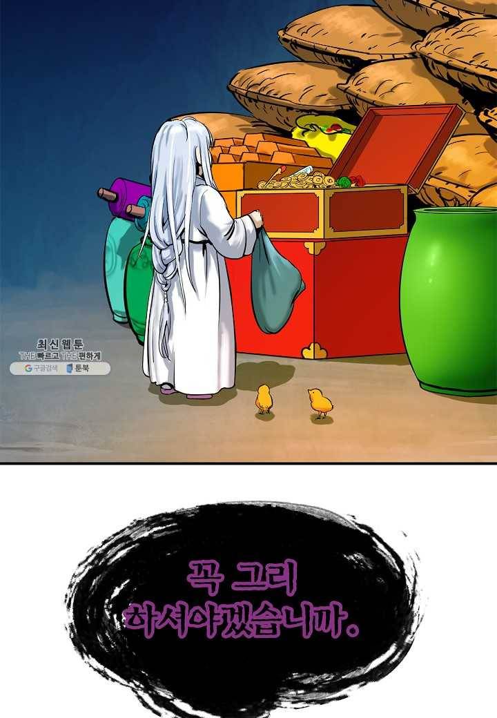낭선기환담 5화 10