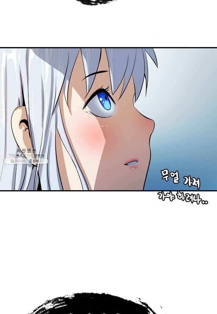 낭선기환담 5화 11