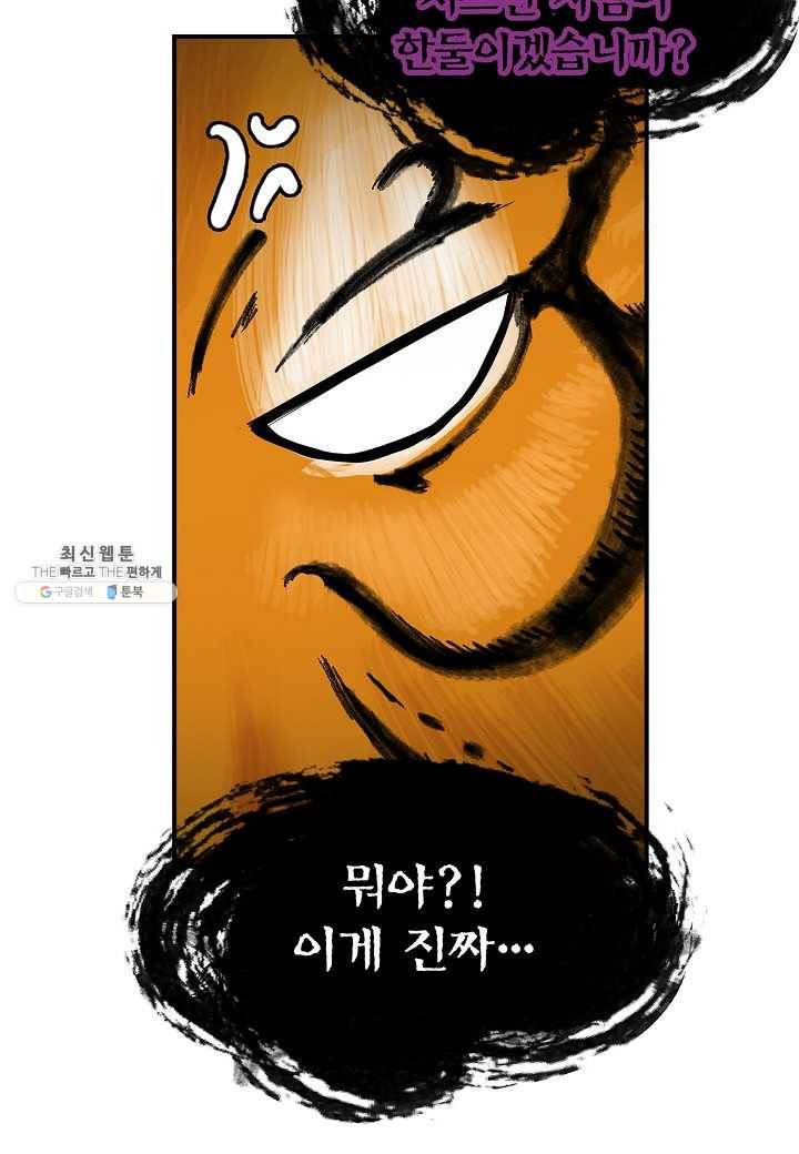 낭선기환담 5화 17