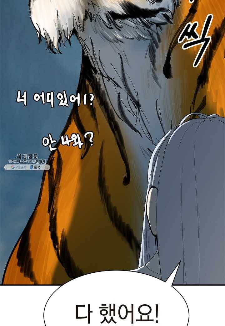 낭선기환담 5화 19