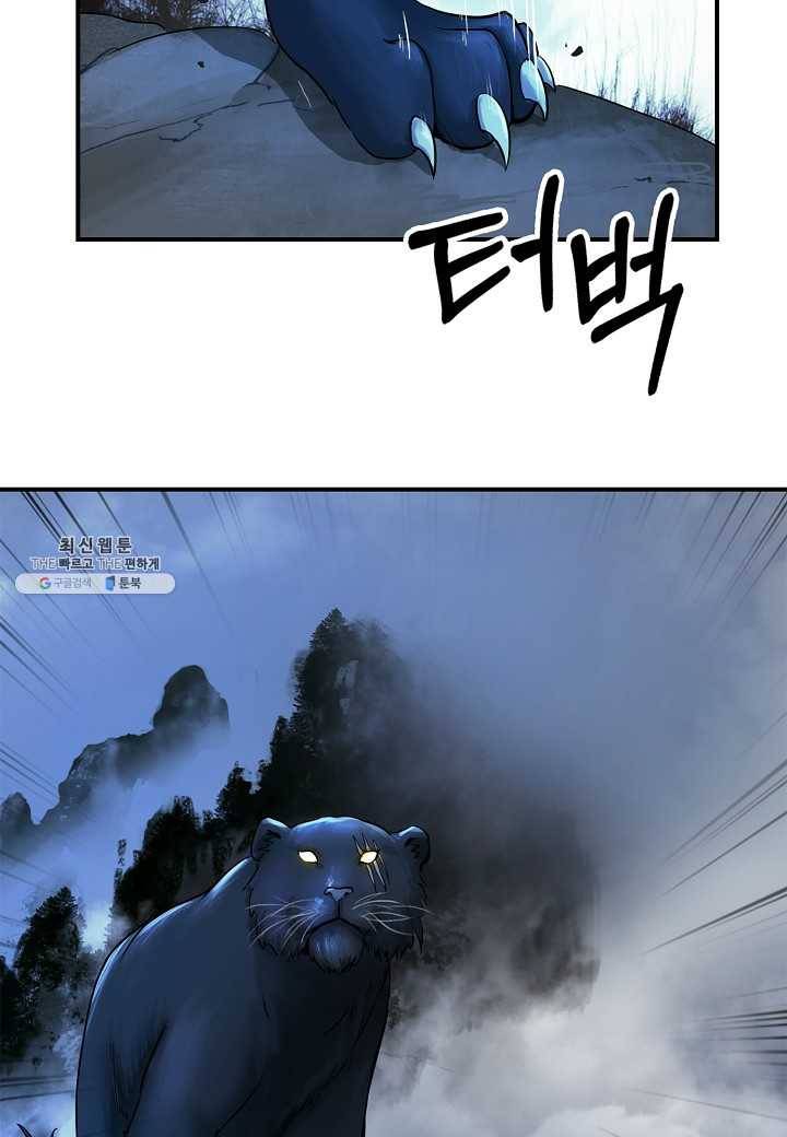 낭선기환담 5화 23