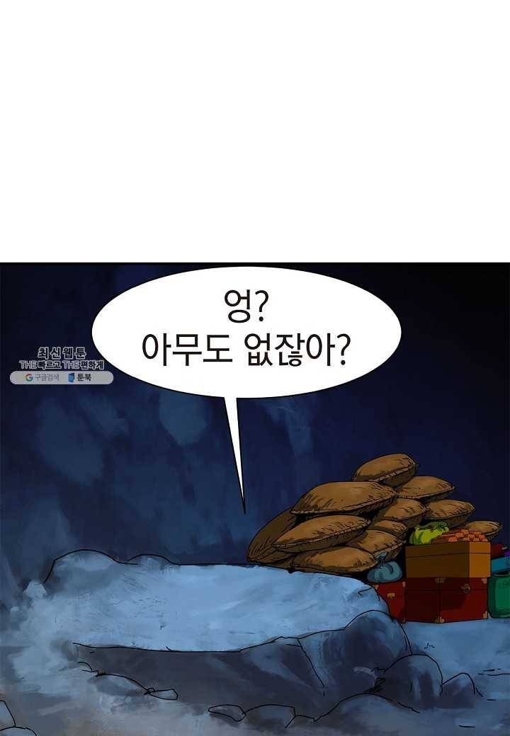 낭선기환담 5화 28