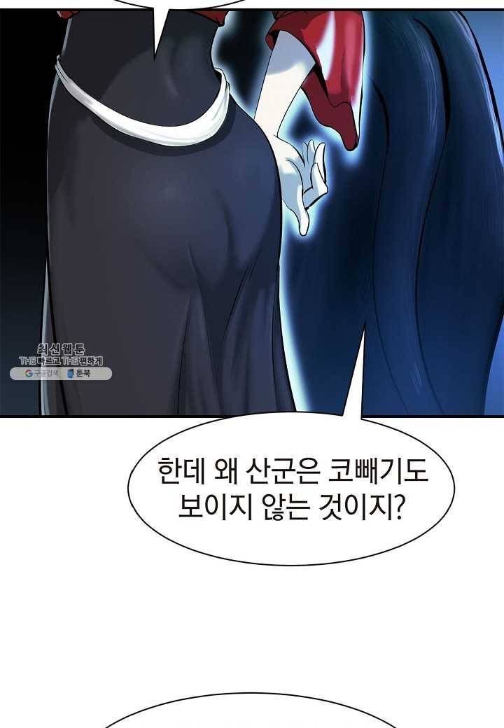 낭선기환담 5화 30