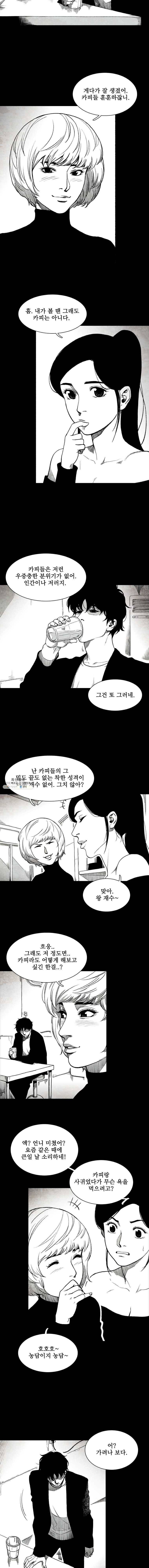 구원 1화 2