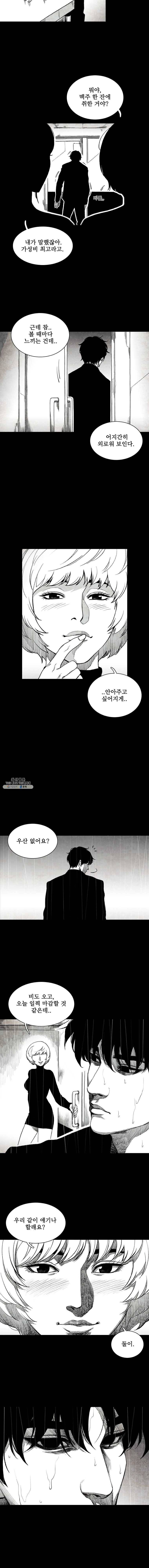 구원 1화 3