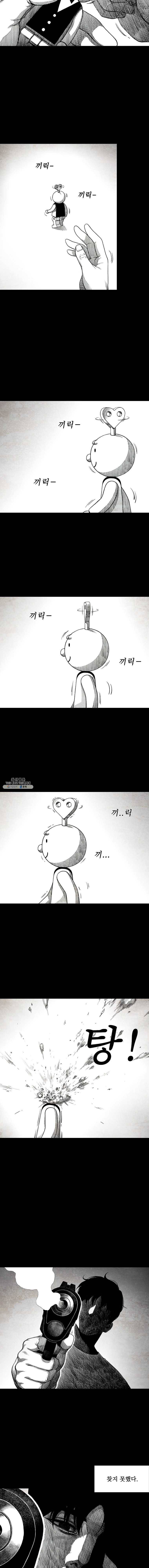 구원 1화 8