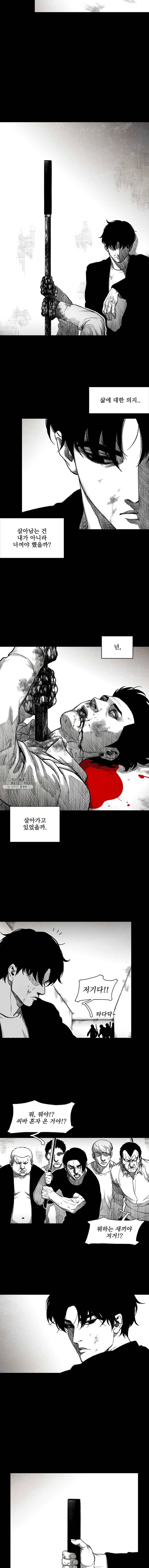 구원 1화 17