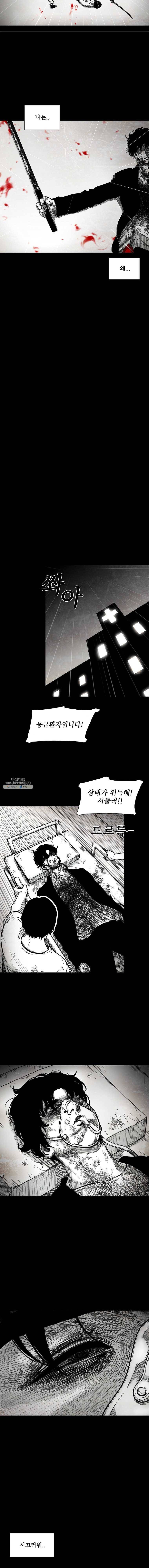 구원 1화 22