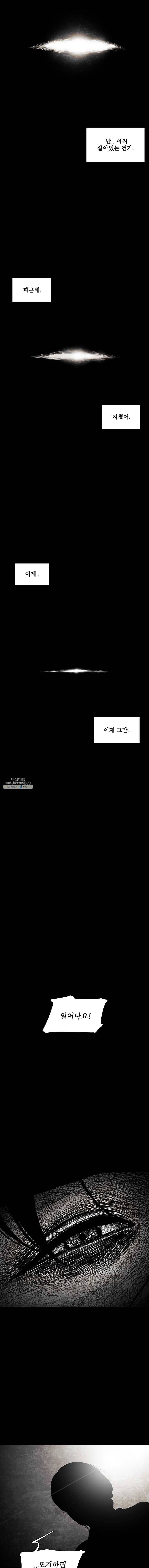 구원 1화 23