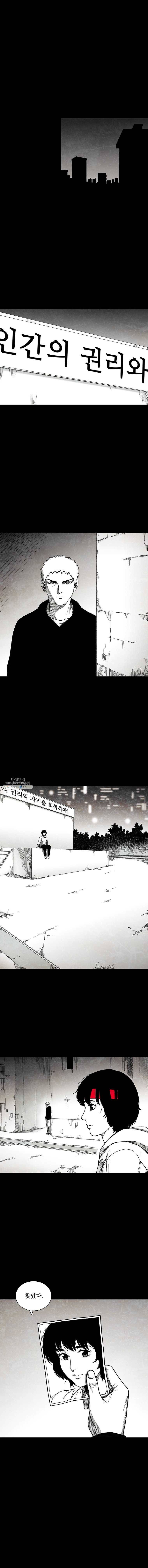 구원 8화 1