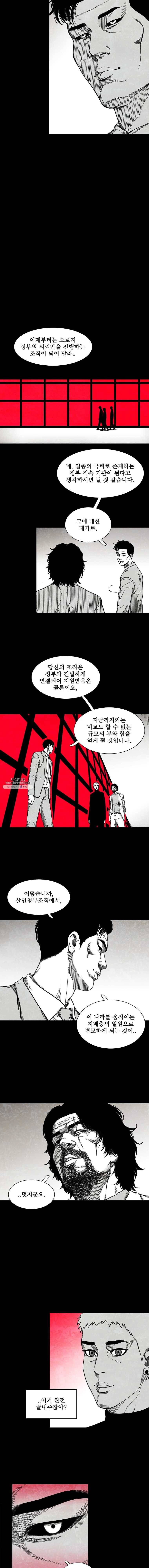 구원 8화 4