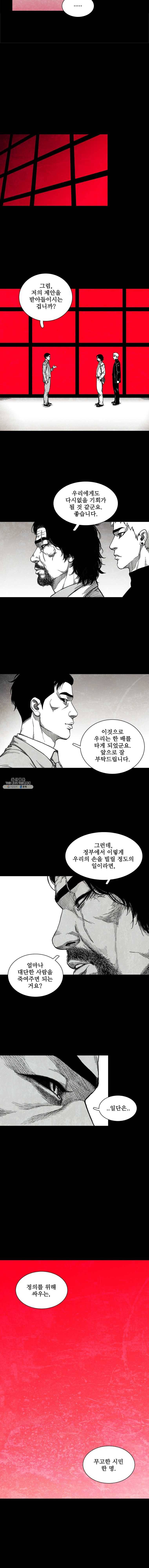 구원 8화 5