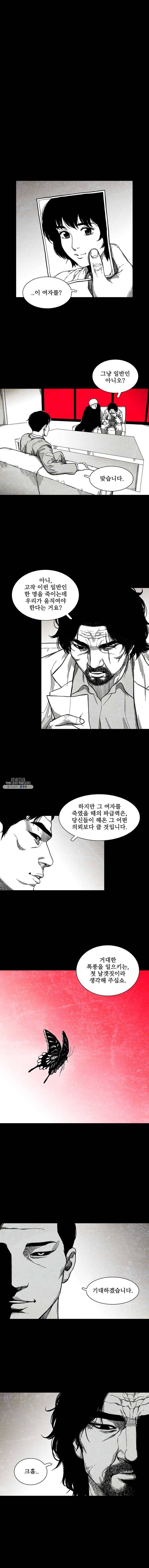 구원 8화 6