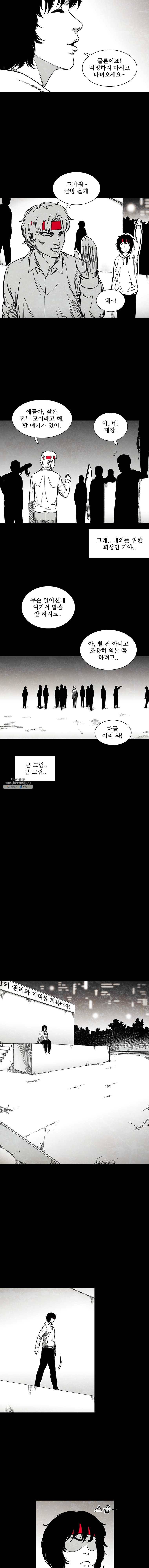 구원 8화 10