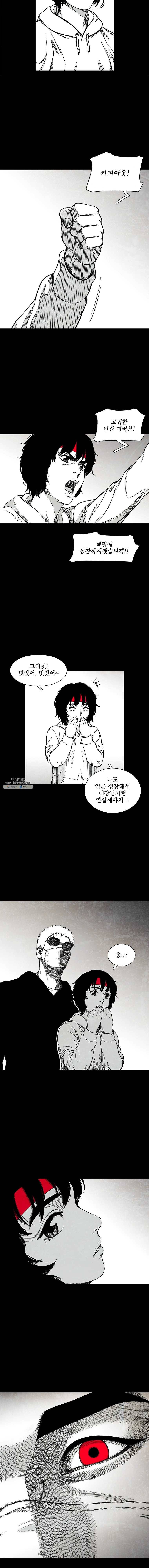 구원 8화 11