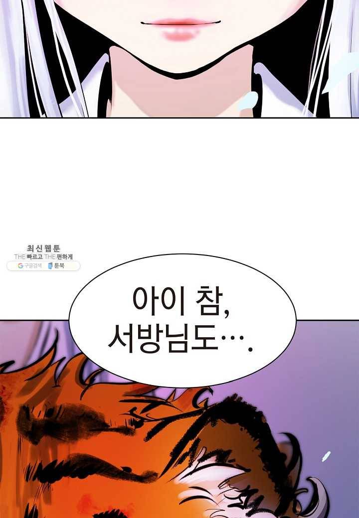 낭선기환담 12화 3