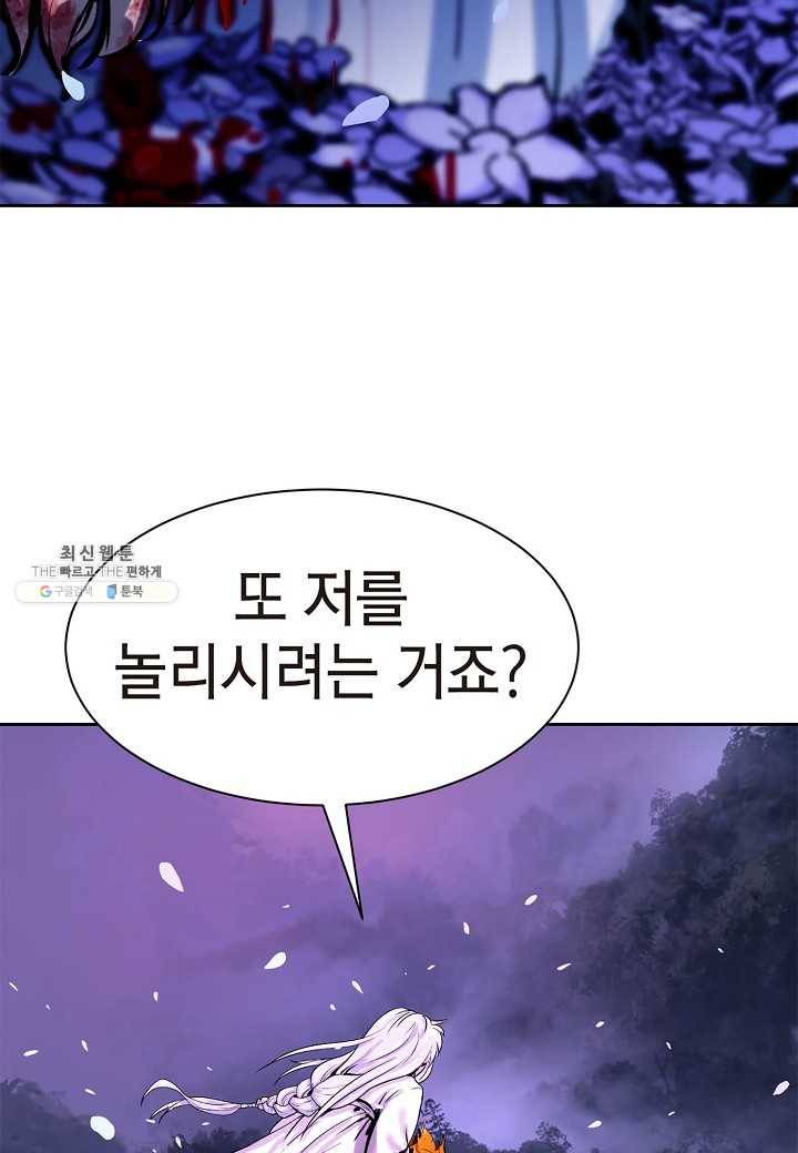 낭선기환담 12화 5