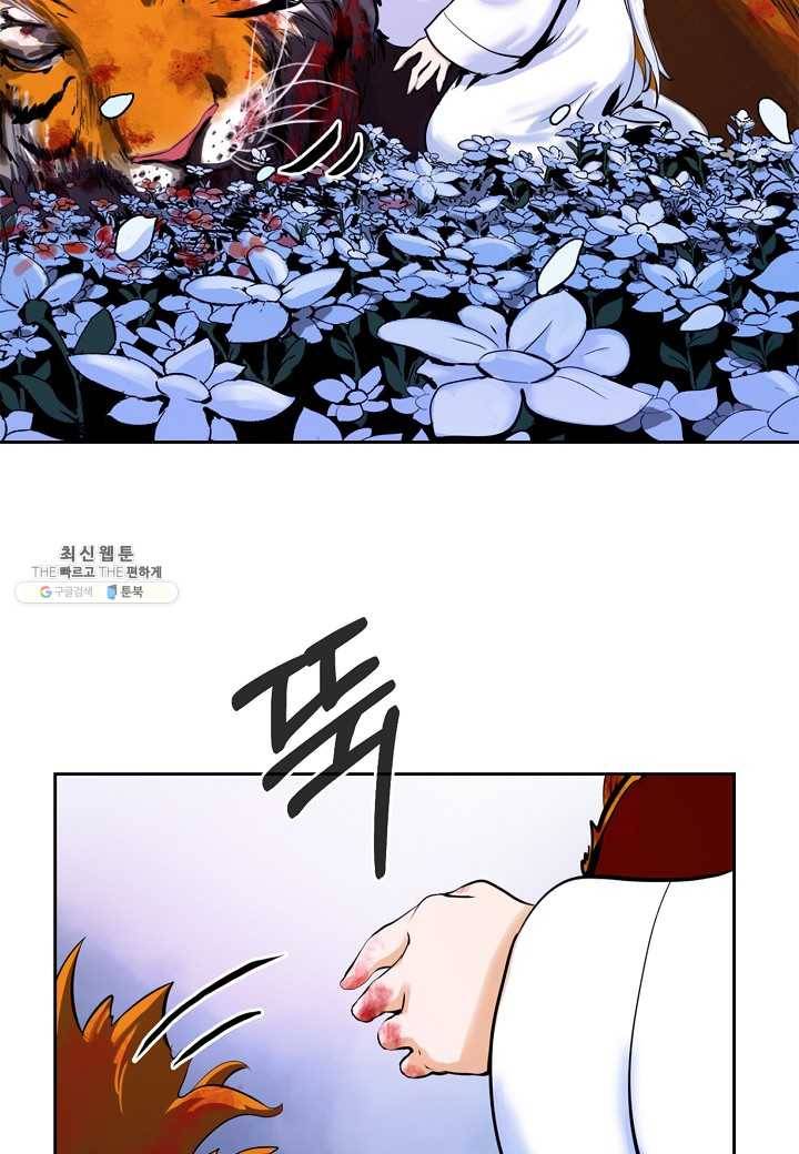낭선기환담 12화 9