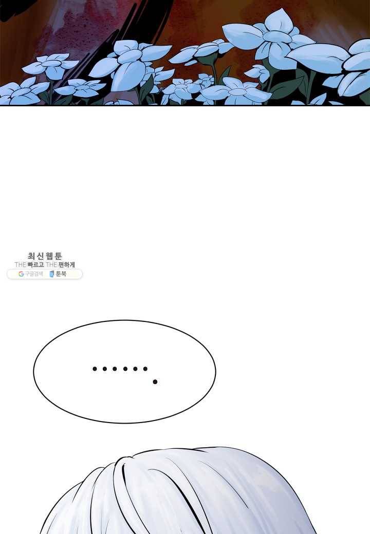 낭선기환담 12화 14