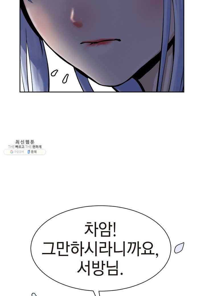낭선기환담 12화 16