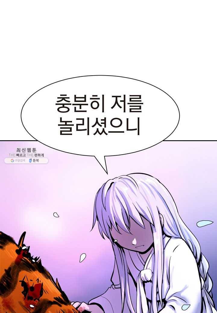 낭선기환담 12화 19