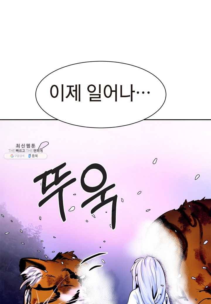 낭선기환담 12화 21