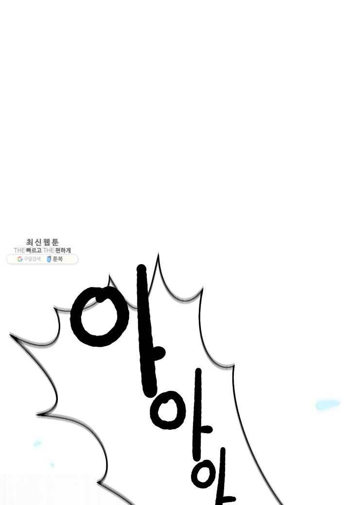 낭선기환담 12화 26