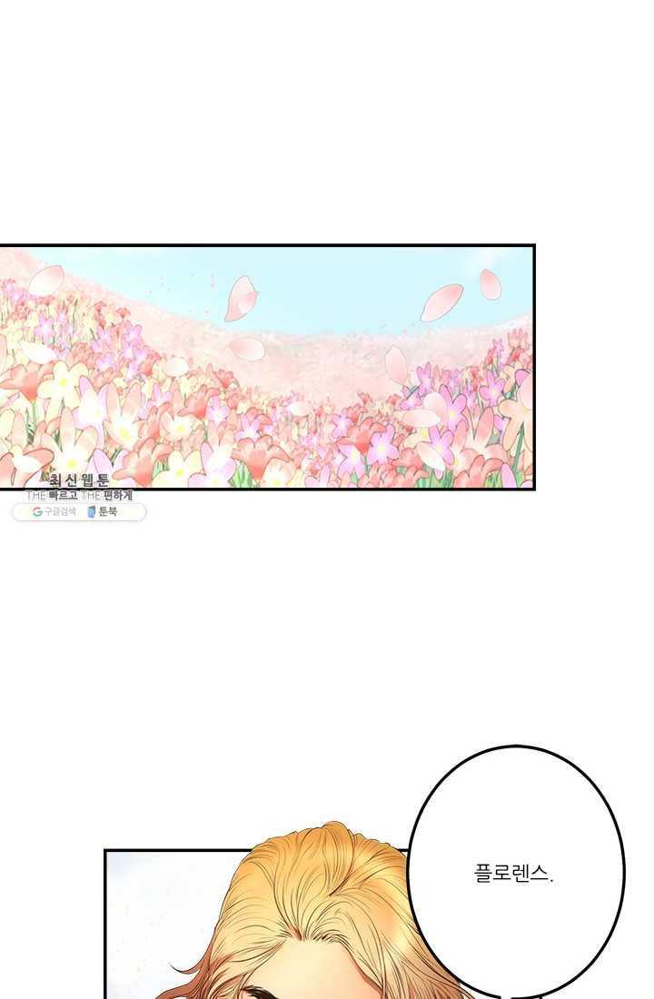 로그인 러브시티 2화 2