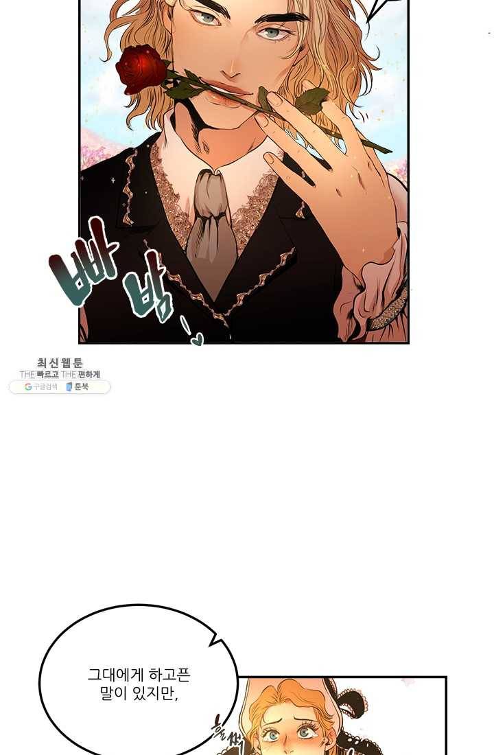로그인 러브시티 2화 3
