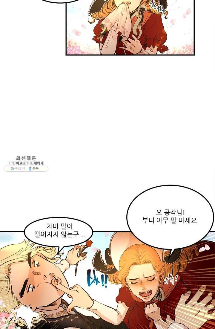 로그인 러브시티 2화 4